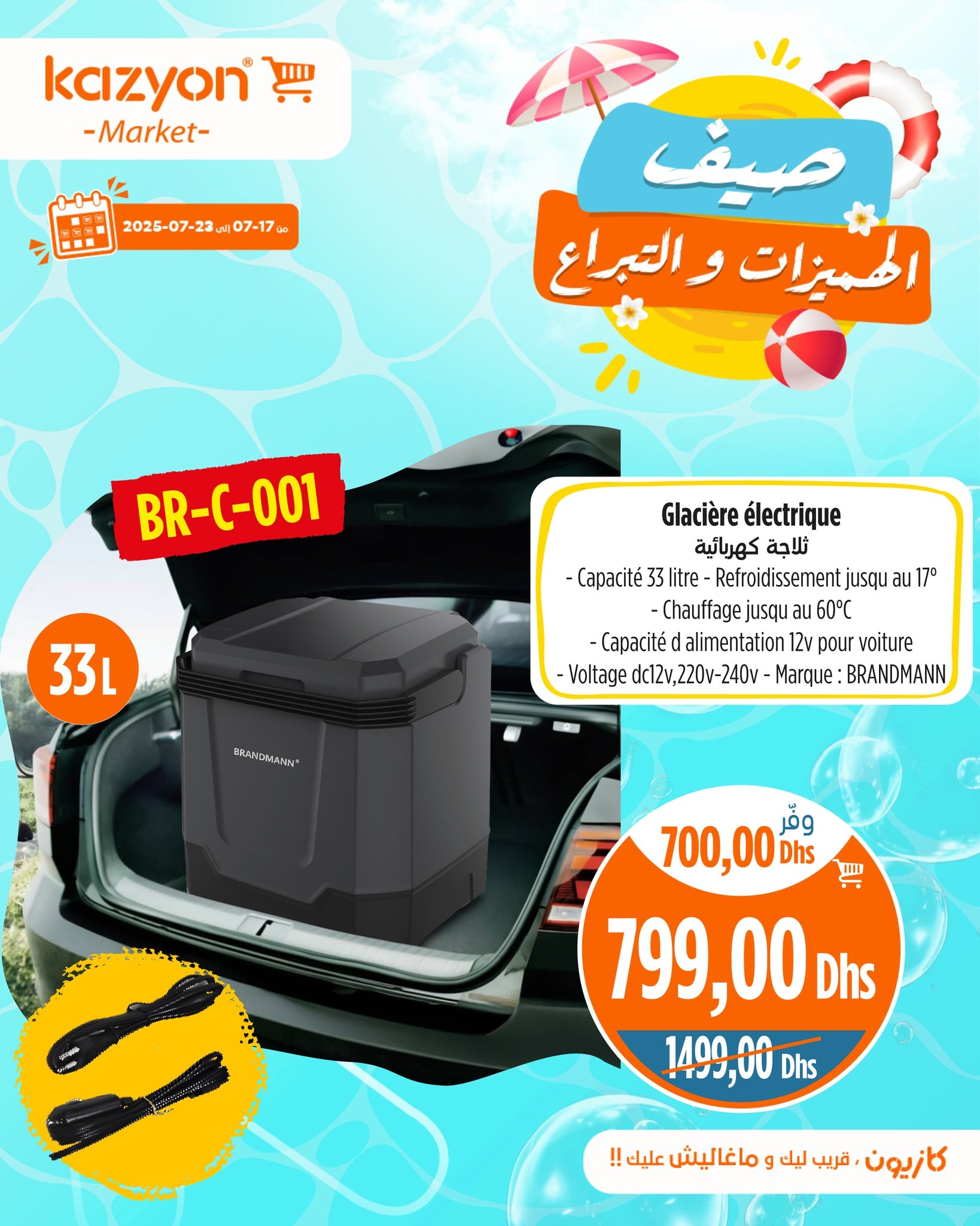 Catalogue Kazyon du 17 au 23 juillet 2025